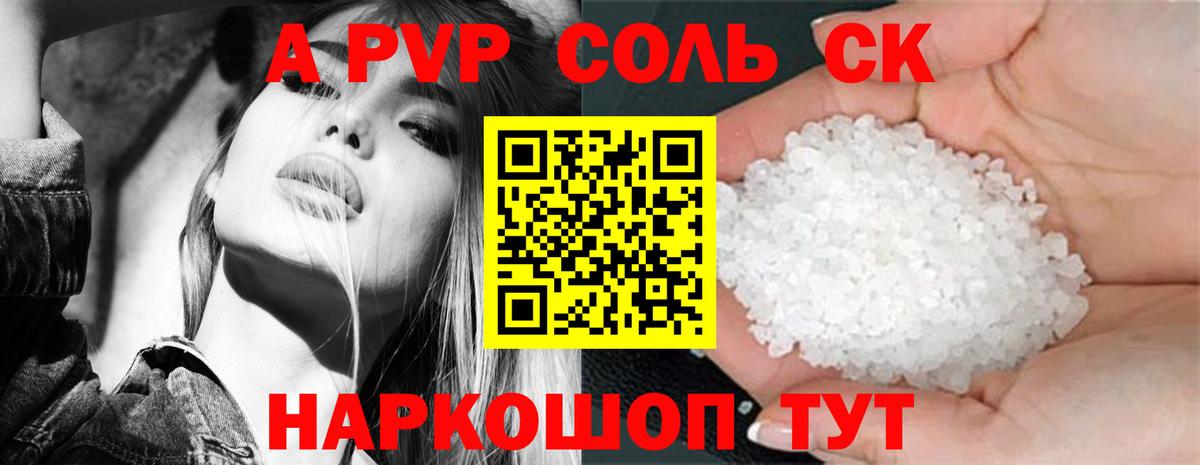 A PVP мука  Alfa_PVP Crystall  Alfa_PVP  Златоуст  Alpha PVP VHQ  Вход с VPN 