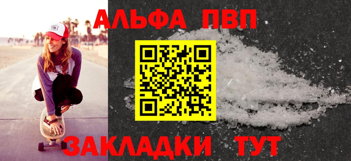 A-PVP крисы CK Златоуст