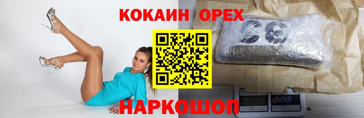 КОКАИН VHQ Златоуст