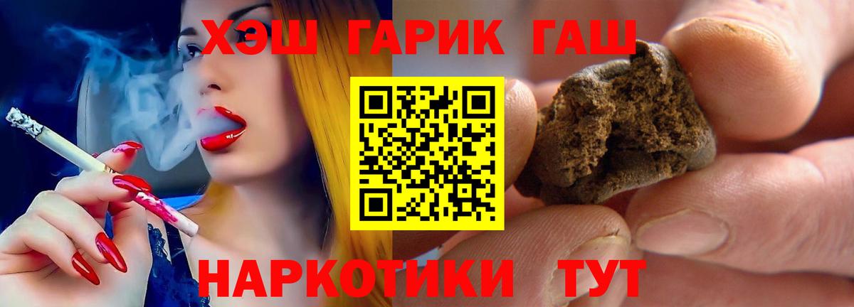 ГАШ Ice-O-Lator  ГАШ  Вход с VPN  продажа наркотиков  ГАШ Cannabis  Златоуст 