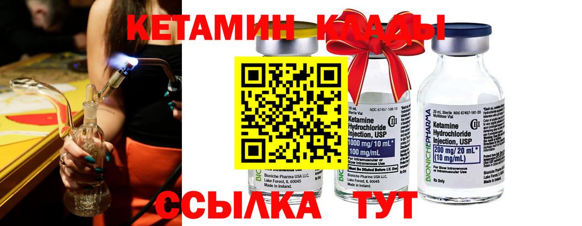 Златоуст  Кетамин ketamine  КЕТАМИН ketamine  Вход с VPN 