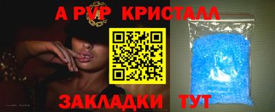 a pvp Ливны