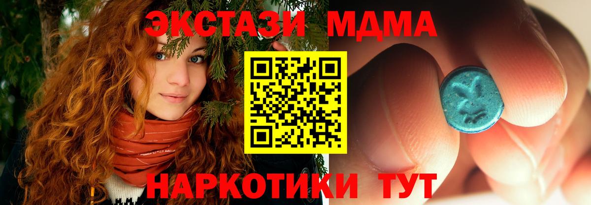 МДМА  MDMA VHQ  Вход с VPN  Златоуст 