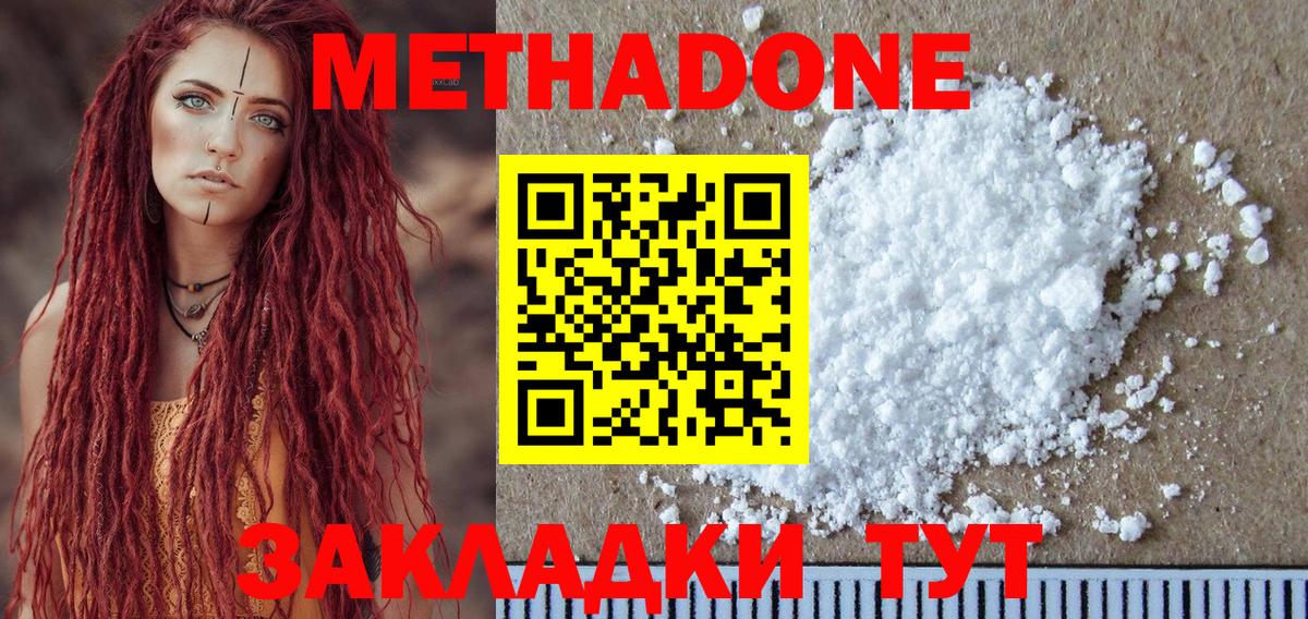 darknet состав  Метадон methadone  Вход с VPN  ОМГ ОМГ ссылки  МЕТАДОН VHQ  Златоуст 
