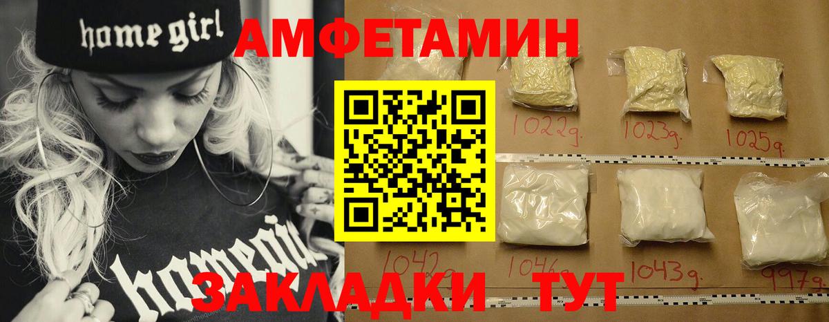 Метамфетамин Декстрометамфетамин 99.9%  Вход с VPN  Златоуст 