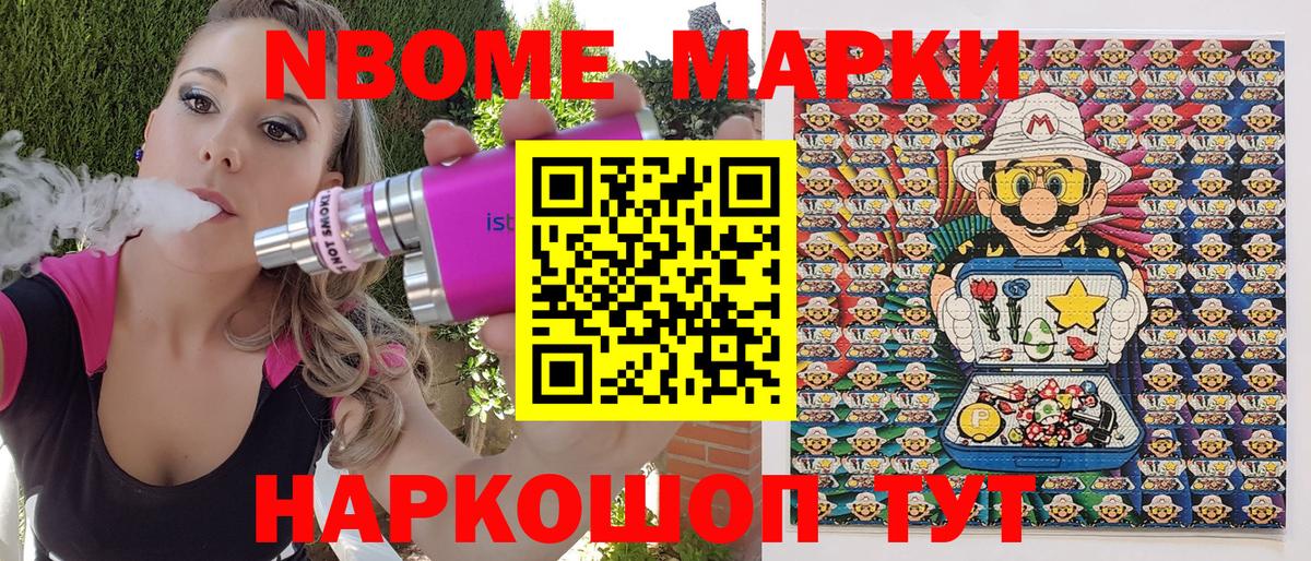 Наркотические марки 1500мкг Златоуст