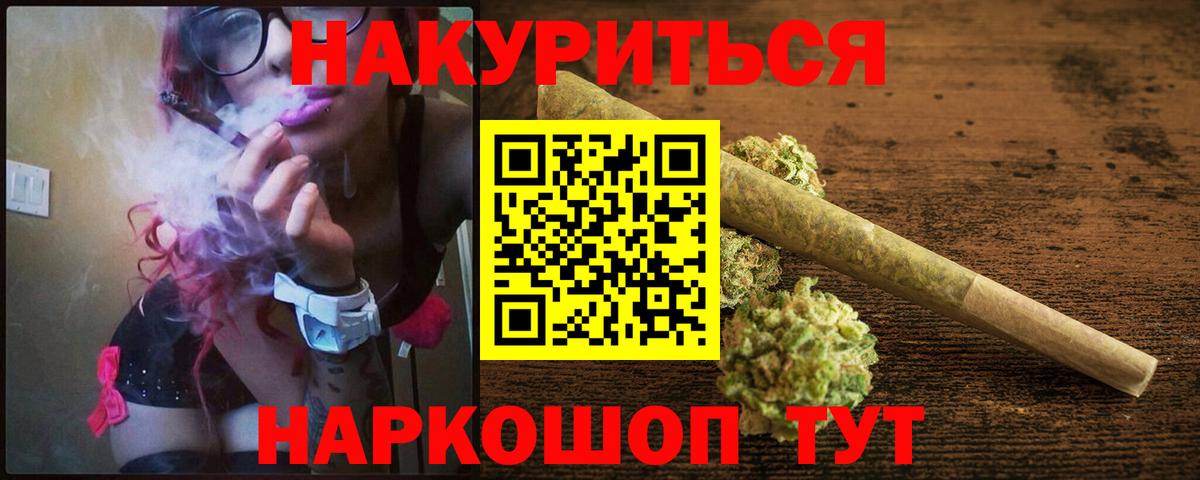 Каннабис Bruce Banner Златоуст